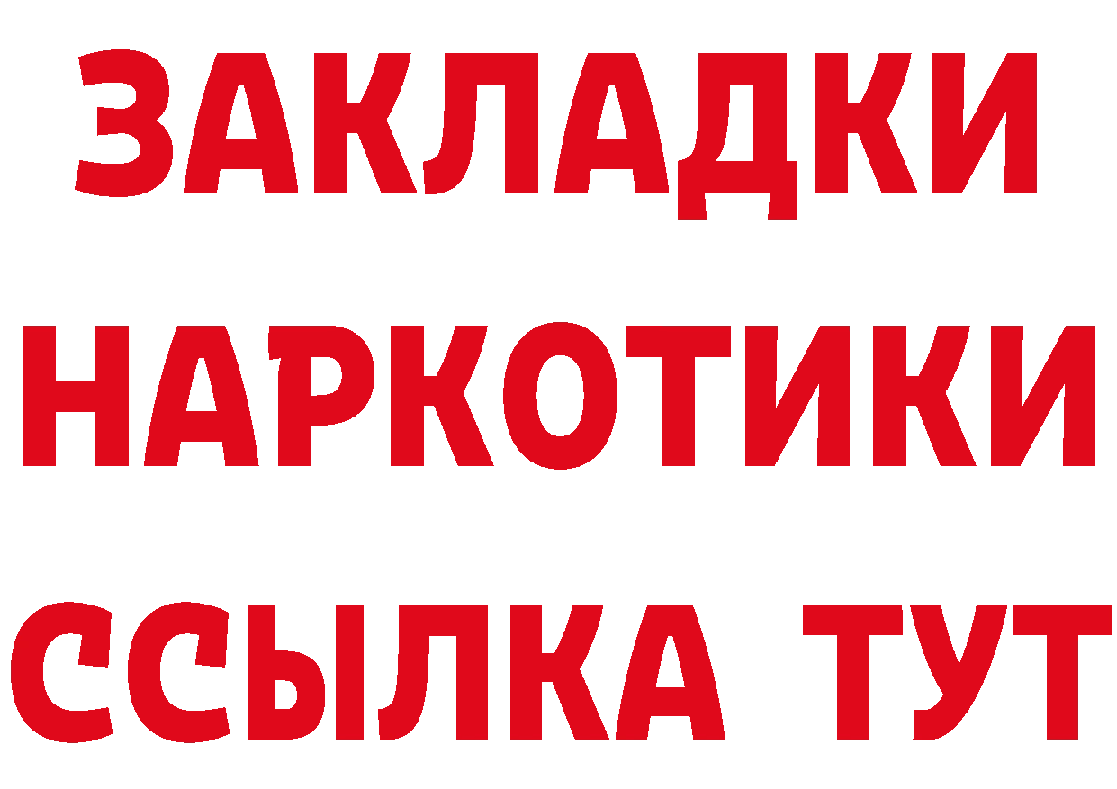 Где продают наркотики? это состав Волоколамск